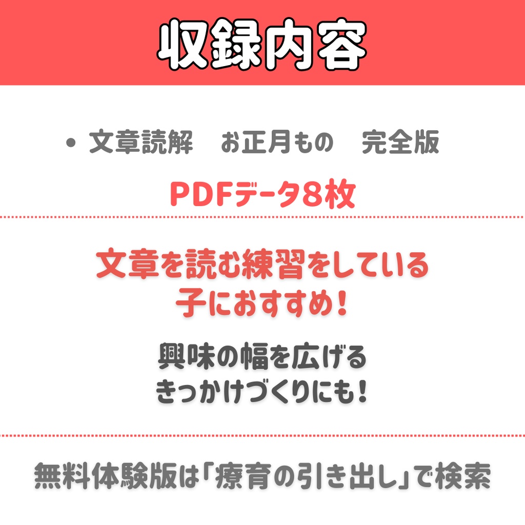 【文章読解】お正月のもの 完全版