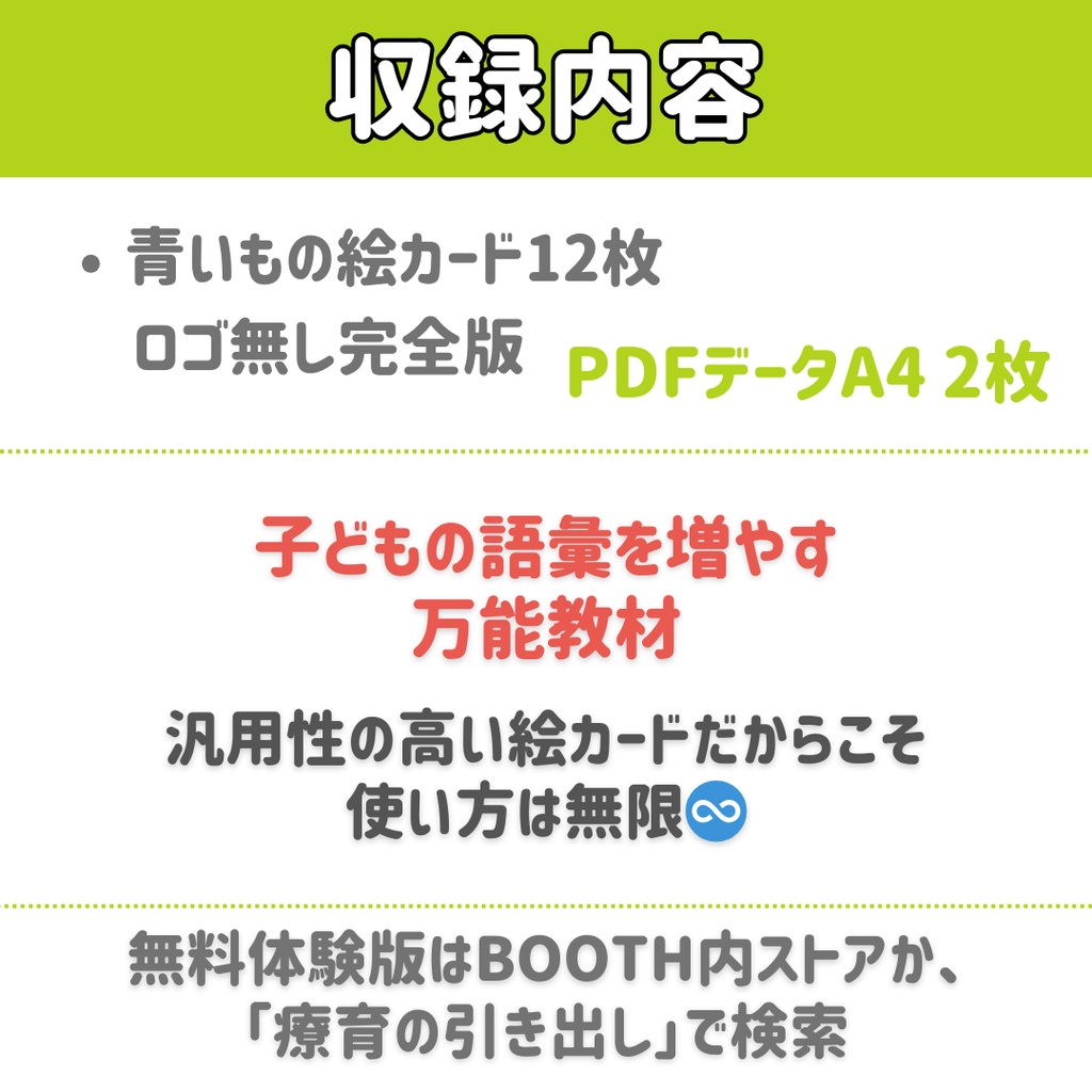 【絵カード】青いもの絵カード ロゴ無し完全版