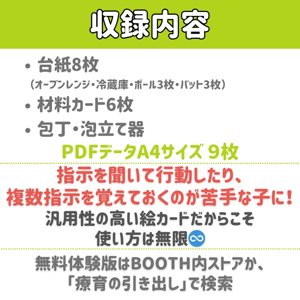 【聞き取り】料理の材料よく聞いて お菓子作り編 完全版