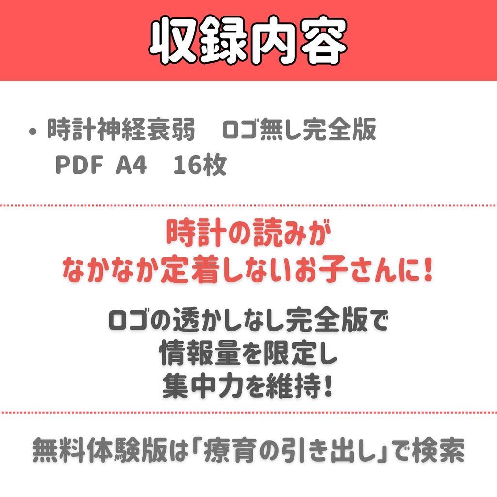 時計神経衰弱カード ロゴ無し完全版