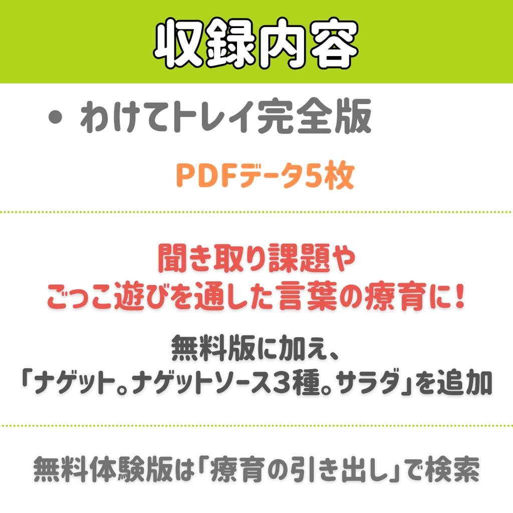 ハンバーガー屋さん 完全版 【ナゲット・ナゲットソース・野菜】