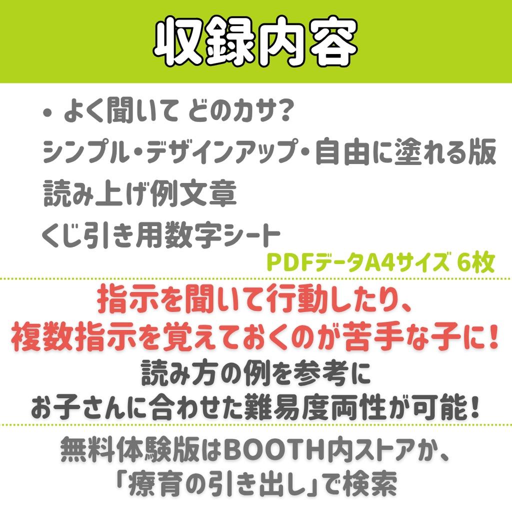 【聞き取り・やりとり】 よく聞いて どのカサ? 完全版