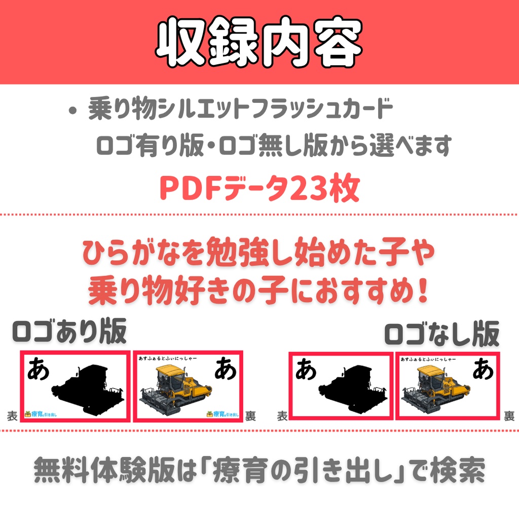 【まとめて印刷・ロゴ無し】乗り物シルエットフラッシュカード