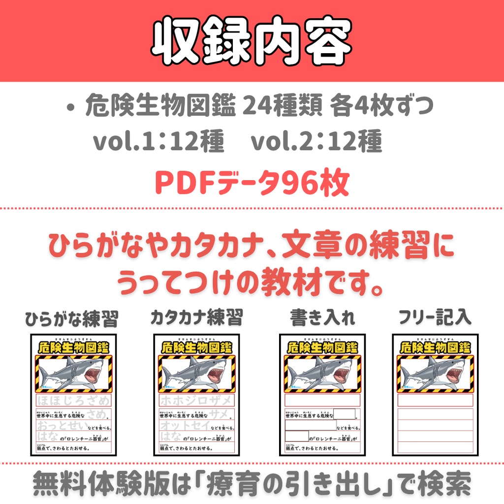 【国語】危険生物図鑑 カラー版