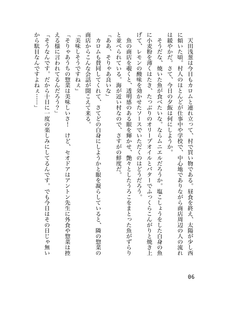 異世界転移料理人は、錬金術師カピバラとスローライフを送りたい。ex.1:高血圧症の青年と味わいご飯