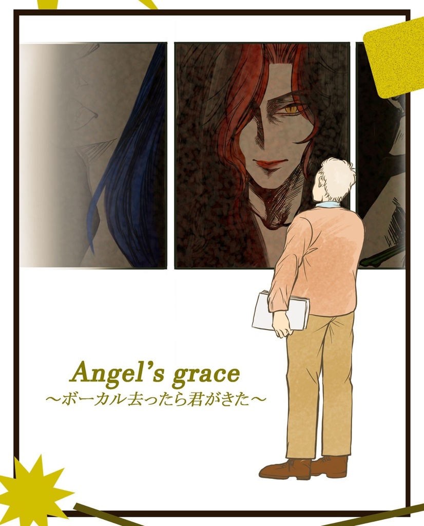 Angel's grace〜ボーカル去ったら君がきた〜