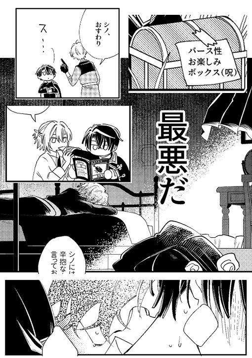 あらゆるバース性の受け