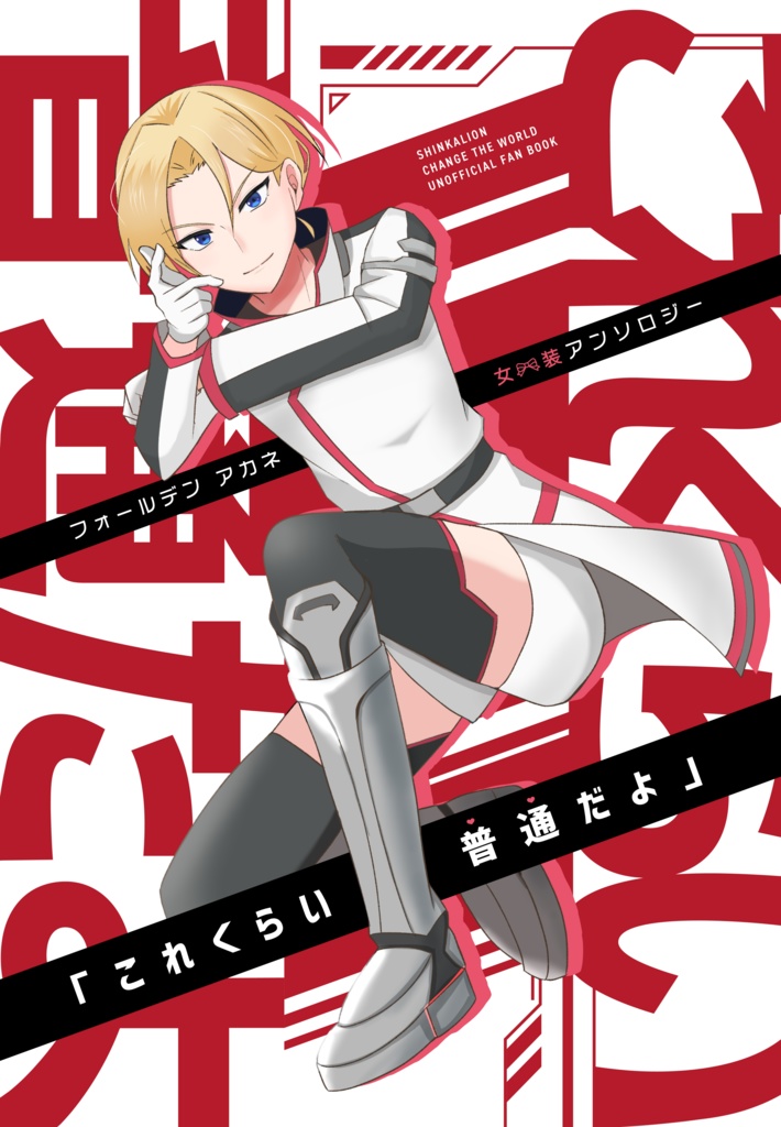 これくらい普通だよ