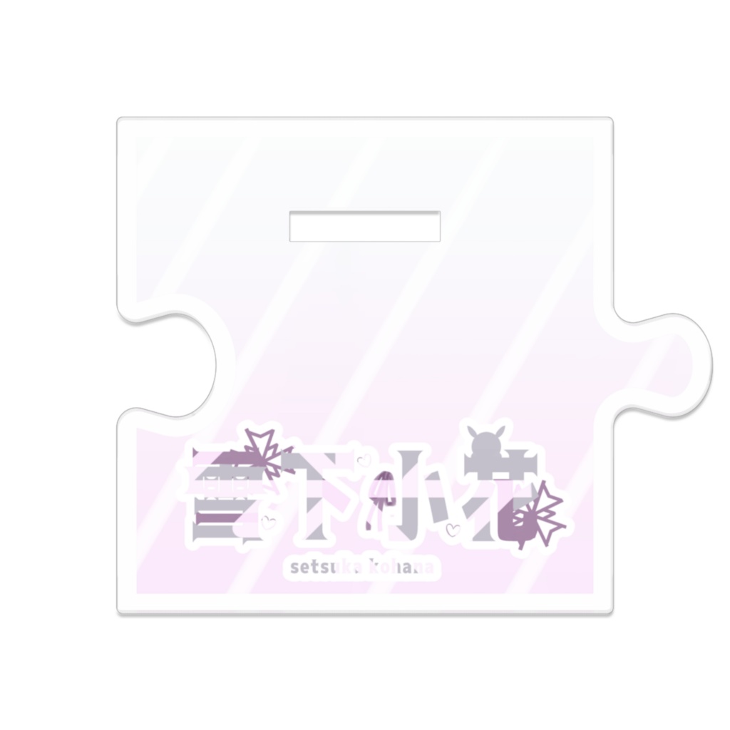 雪下小花 誕生日記念アクリルスタンド