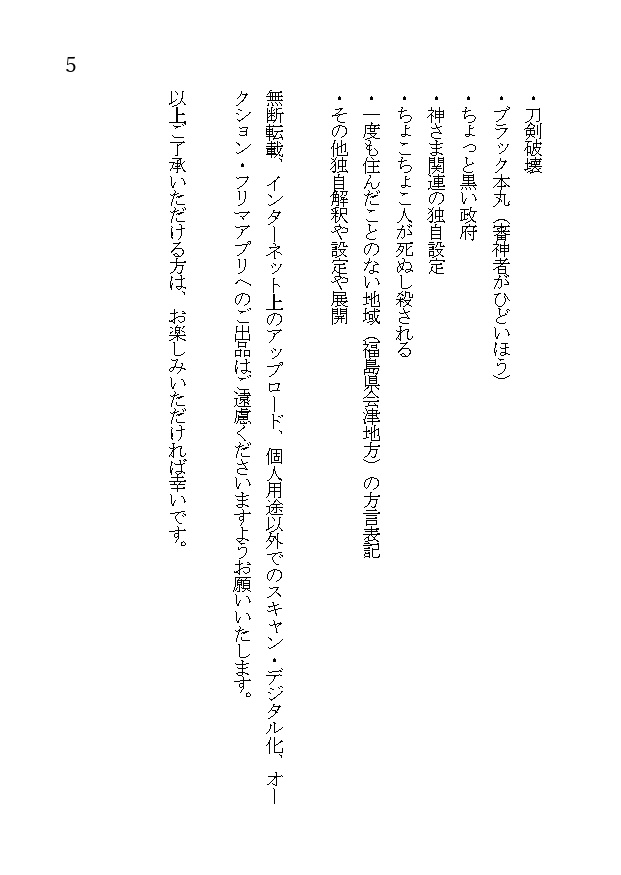 【今さに本】お山のかみさま