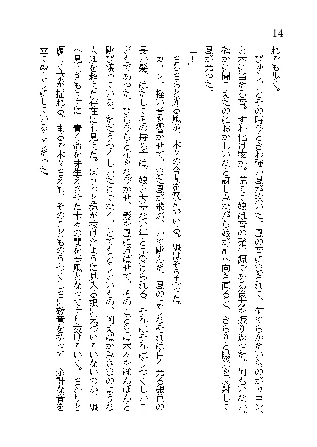 【今さに本】お山のかみさま