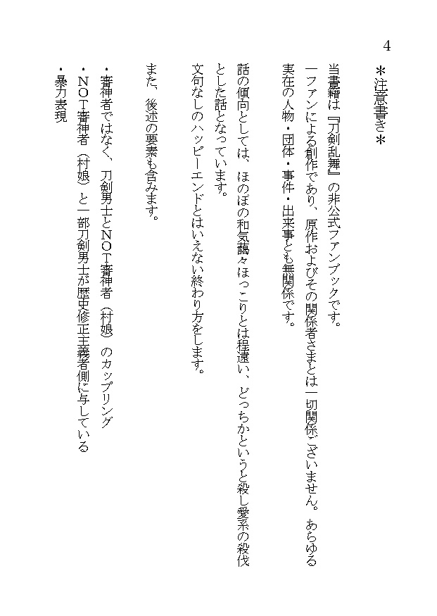 【今さに本】お山のかみさま