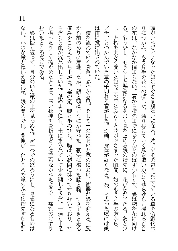 【今さに本】お山のかみさま