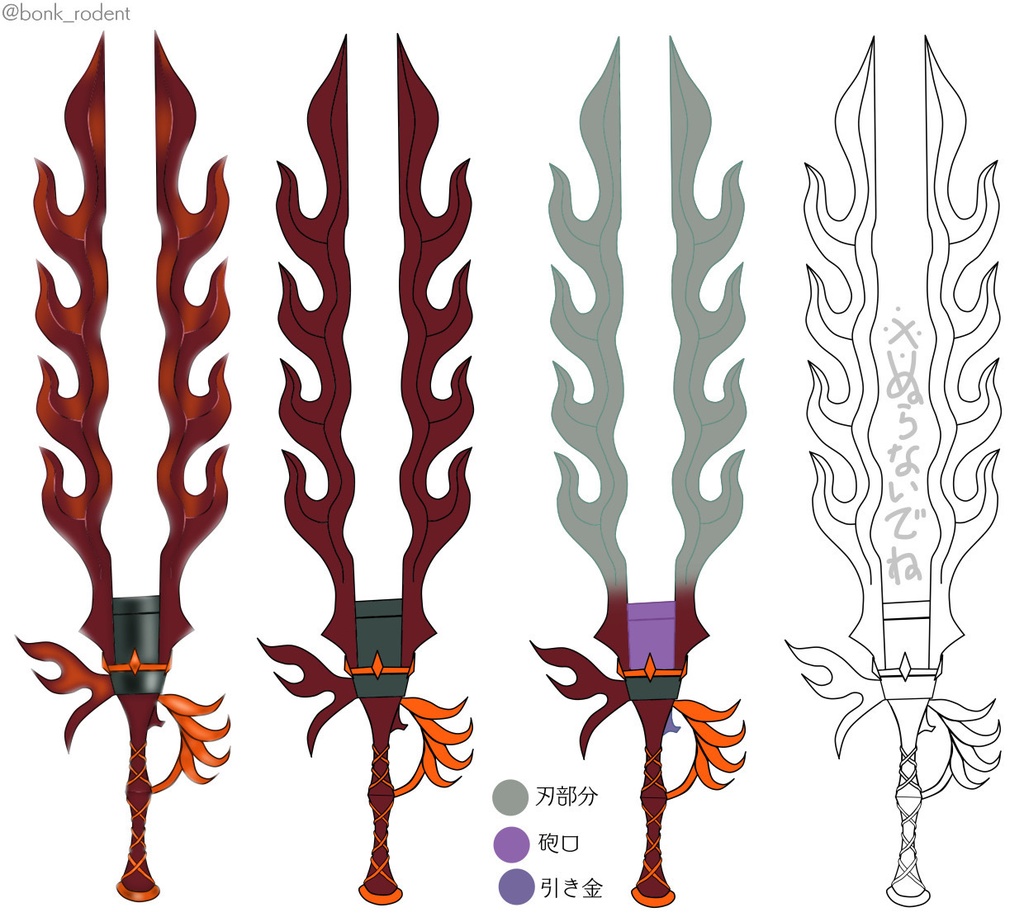 ヤーロイアクキー