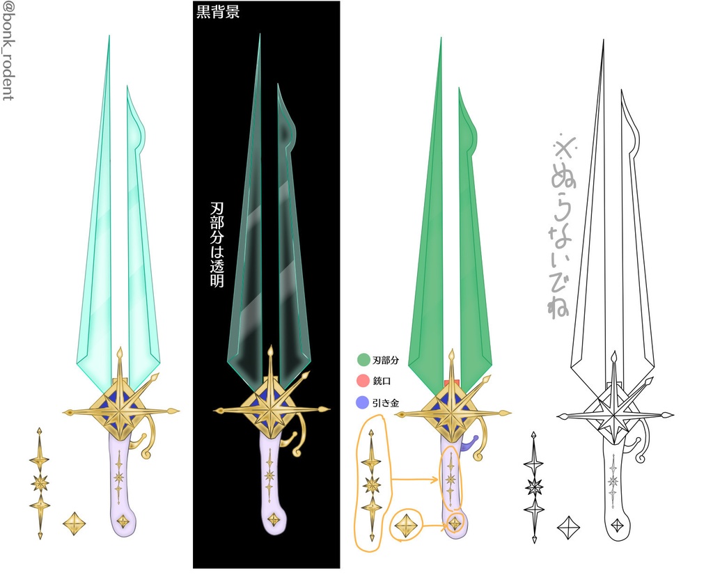 エテュシャルアクキー