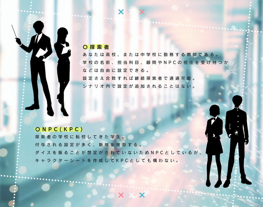 【CoC6th】crossing.【SPLL:E108615】