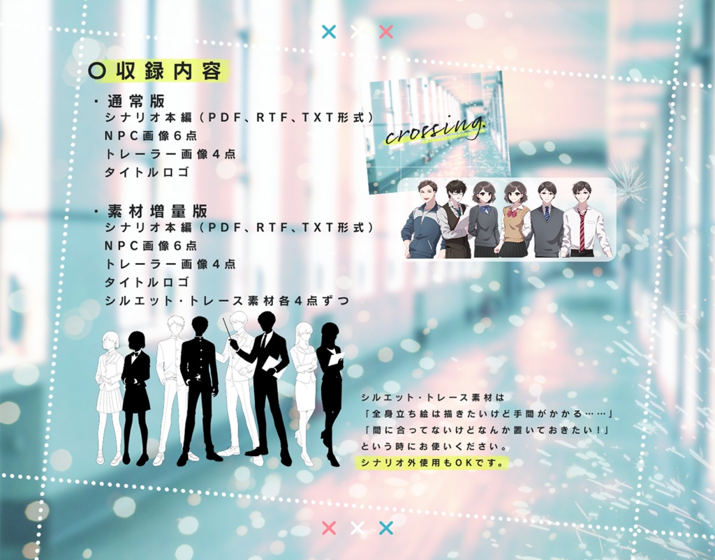 【CoC6th】crossing.【SPLL:E108615】