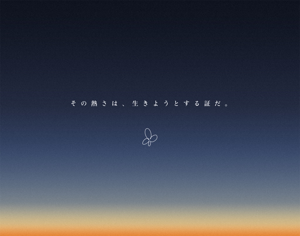 【CoC6th】蝶と熱病