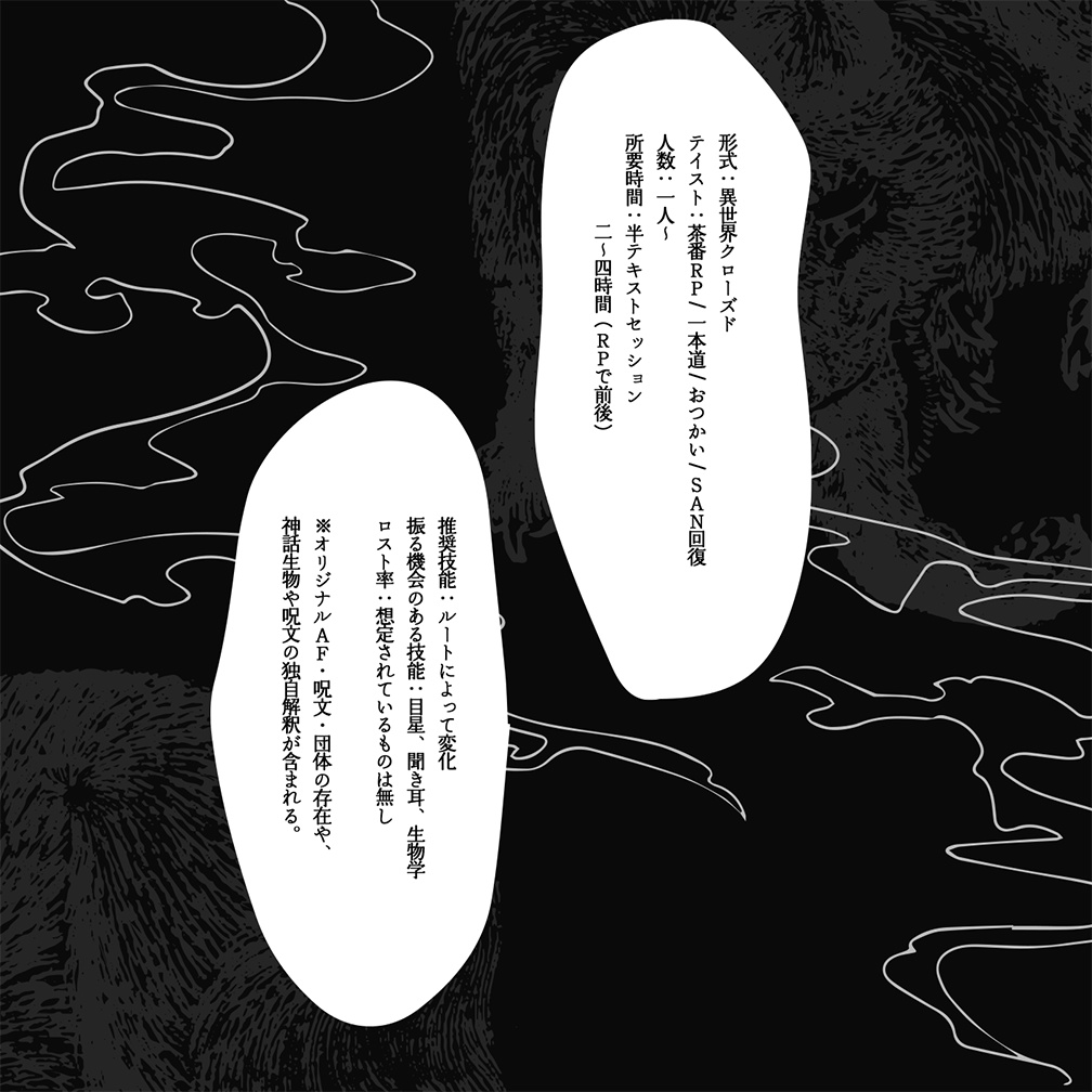 【CoC6th】木目綿通りの何でも屋【SAN回復シナリオ】