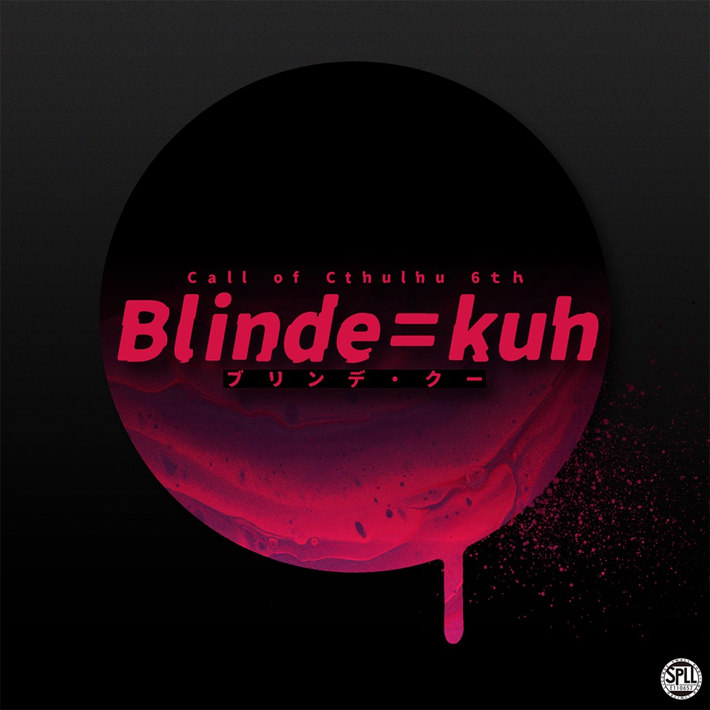 【CoC6th】Blinde=kuh【SPLL:E110657】
