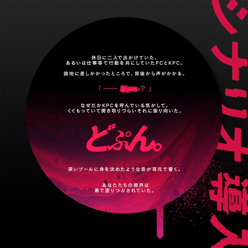 【CoC6th】Blinde=kuh【SPLL:E110657】