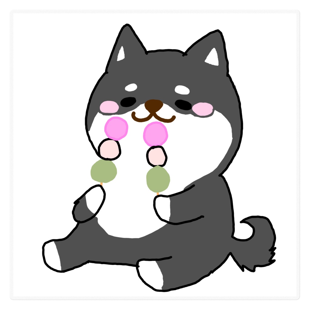 3色だんごとしば