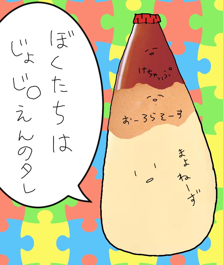 3色調味料リング(縦)