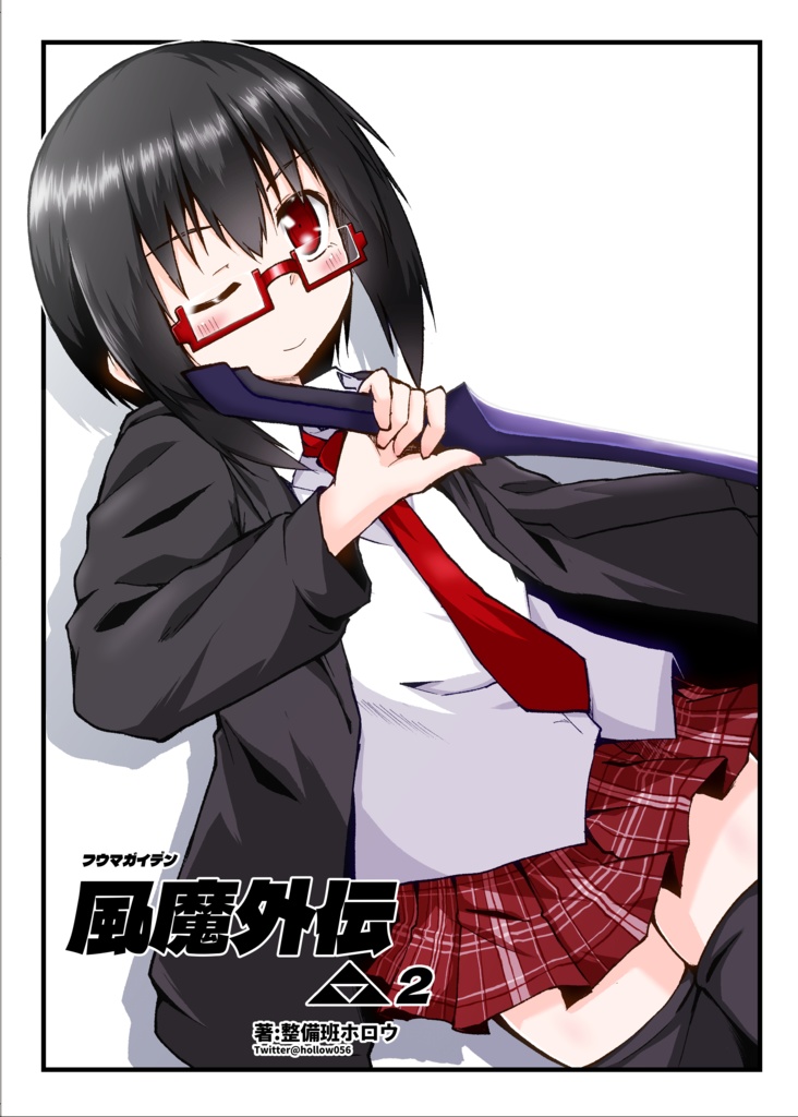 風魔外伝(2)