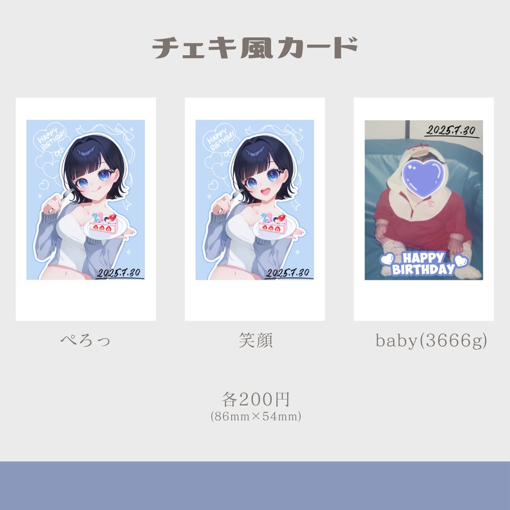 ~8/5まで期間限定受注販売┊誕生日グッズ【2025】