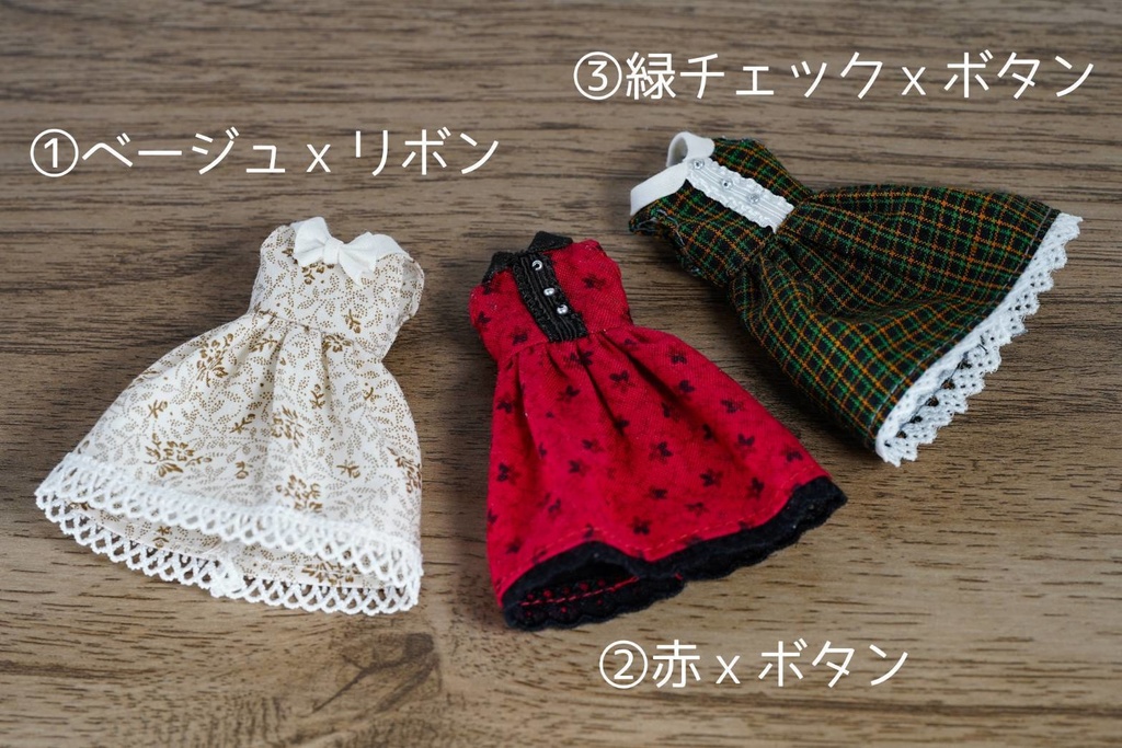 1/12サイズ ワンピース 3種類