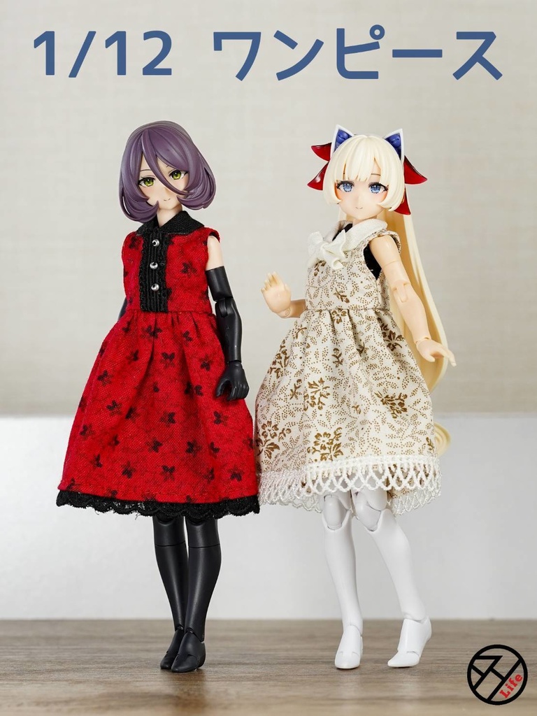 1/12サイズ ワンピース 3種類