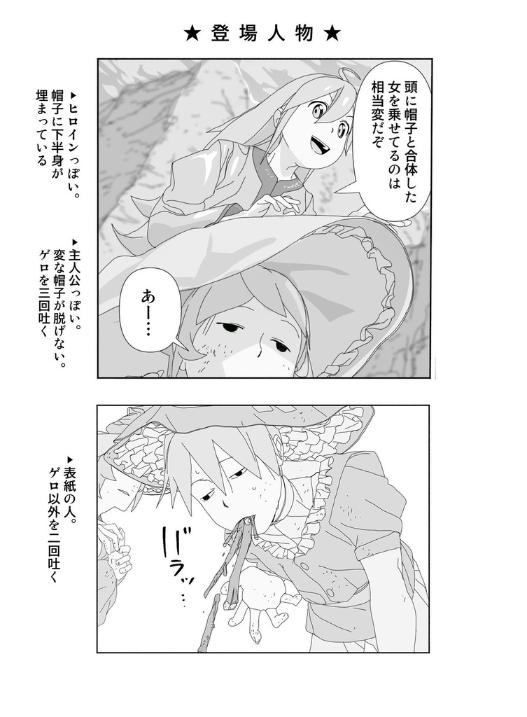 ブリムアビス(1)