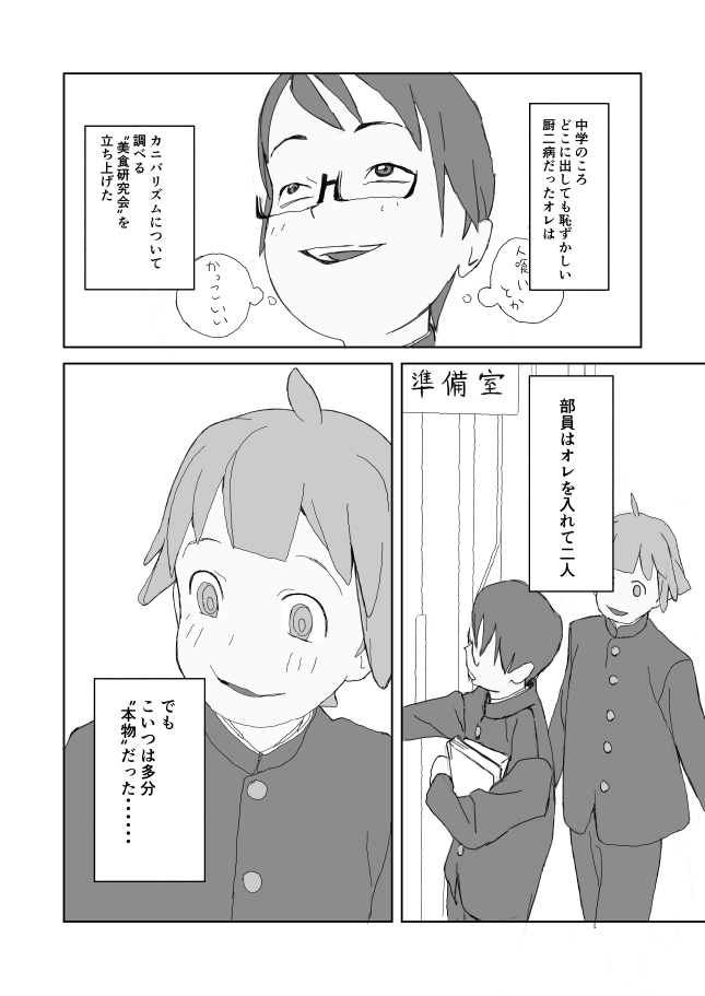 【無料DL】没漫画「終身刑」