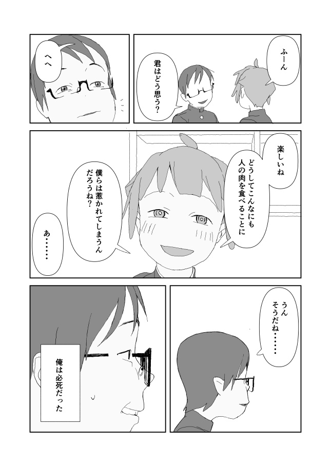 【無料DL】没漫画「終身刑」