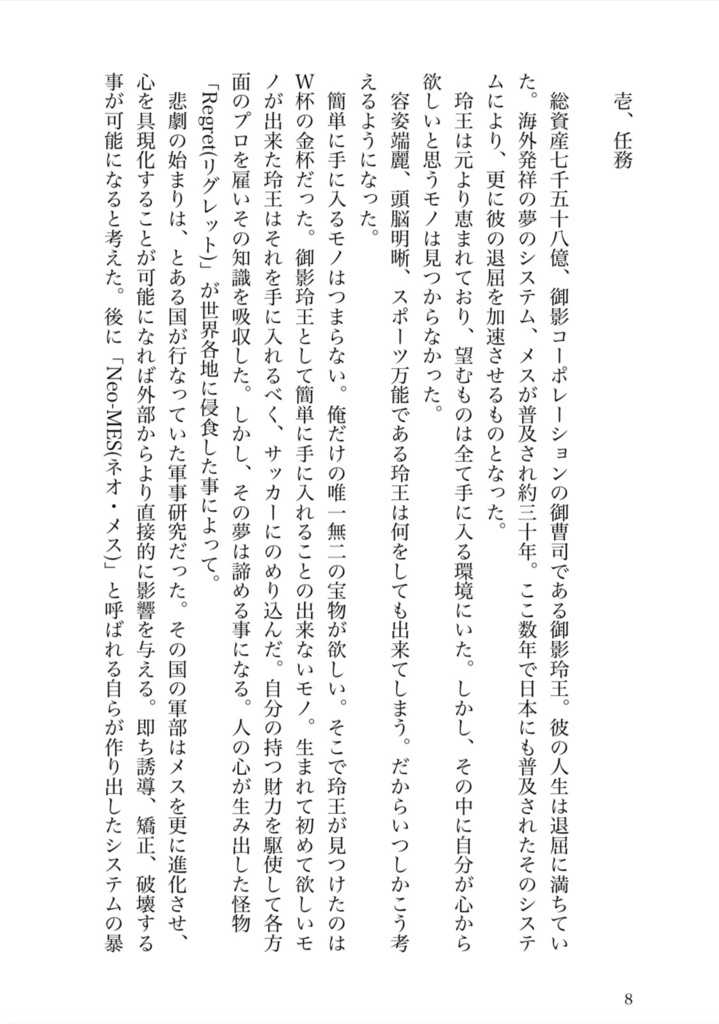 蹴心