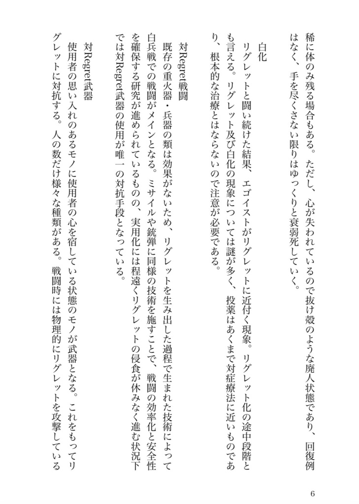 蹴心