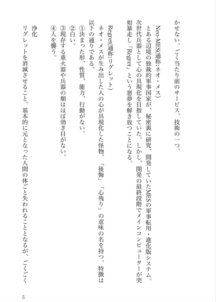 蹴心