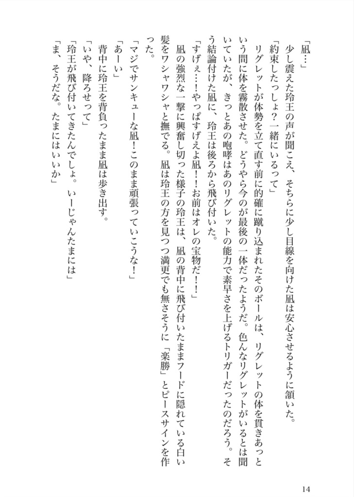 蹴心