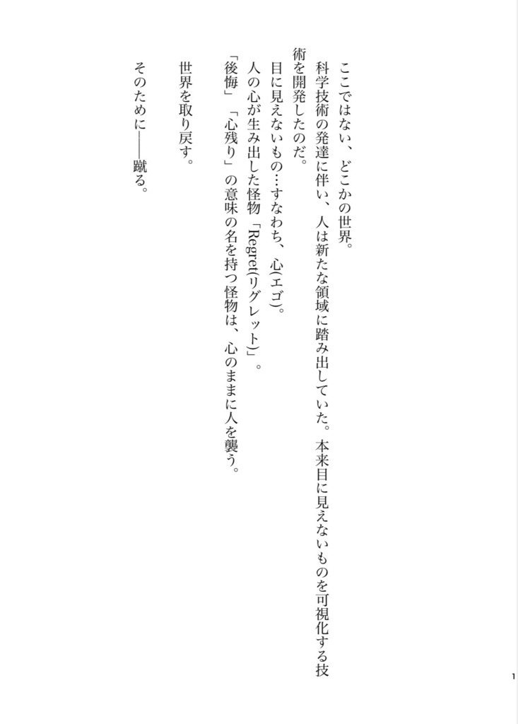 蹴心