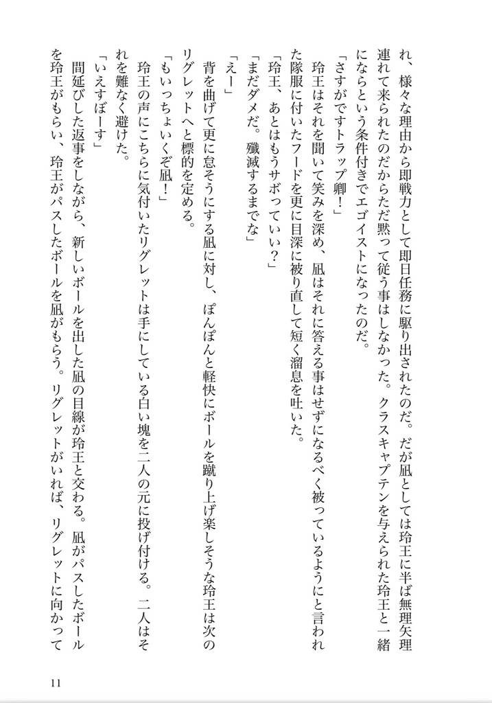 蹴心