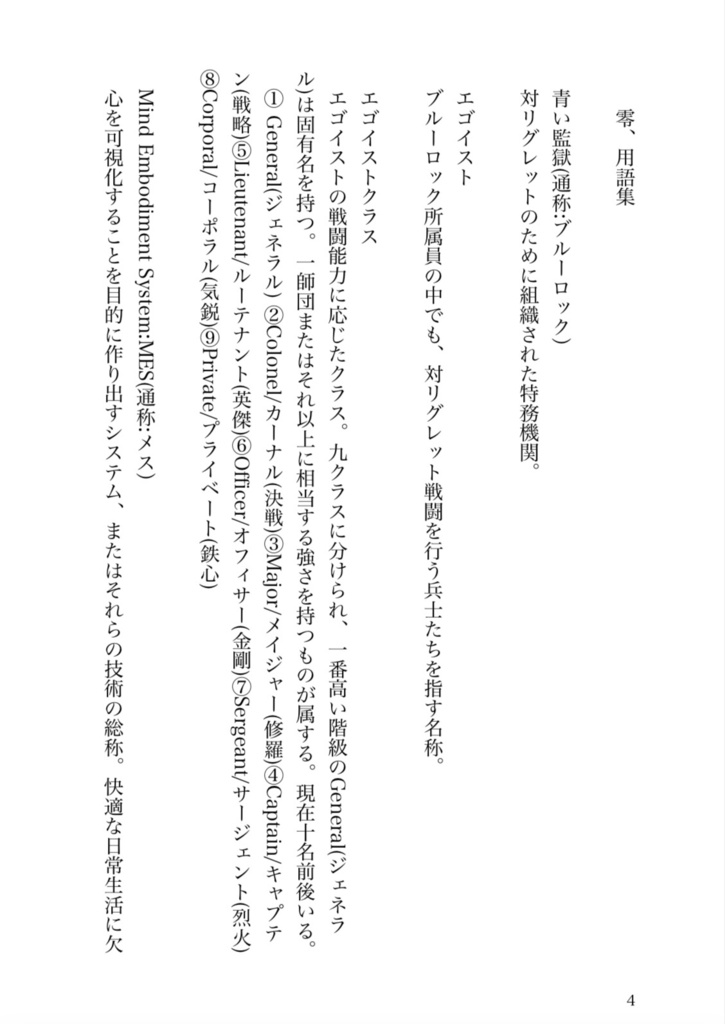 蹴心