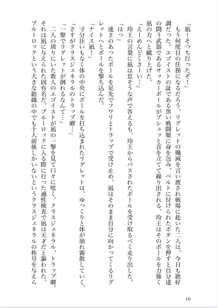 蹴心