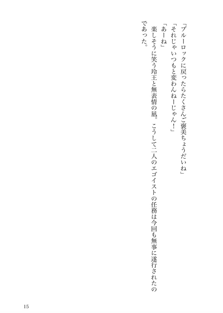 蹴心