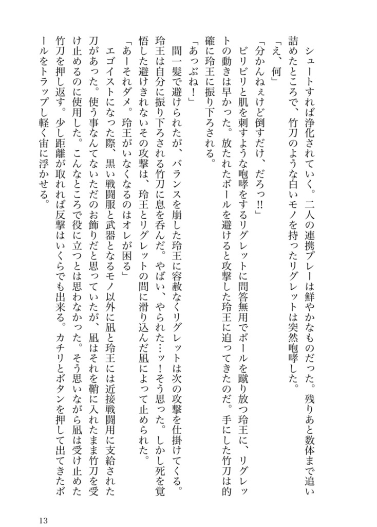 蹴心