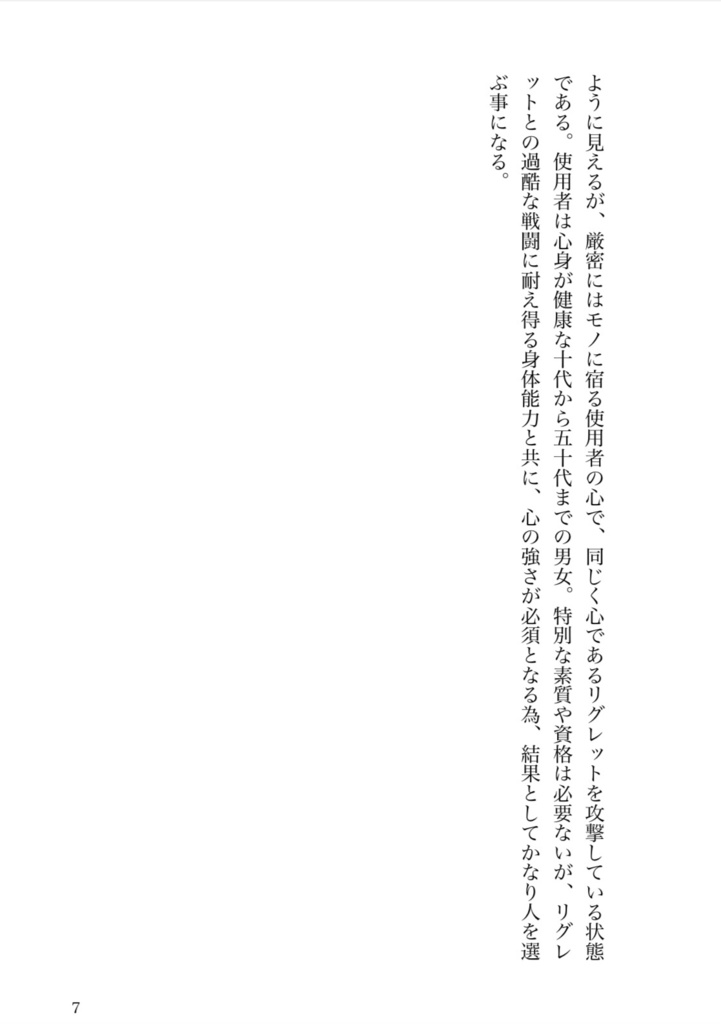 蹴心