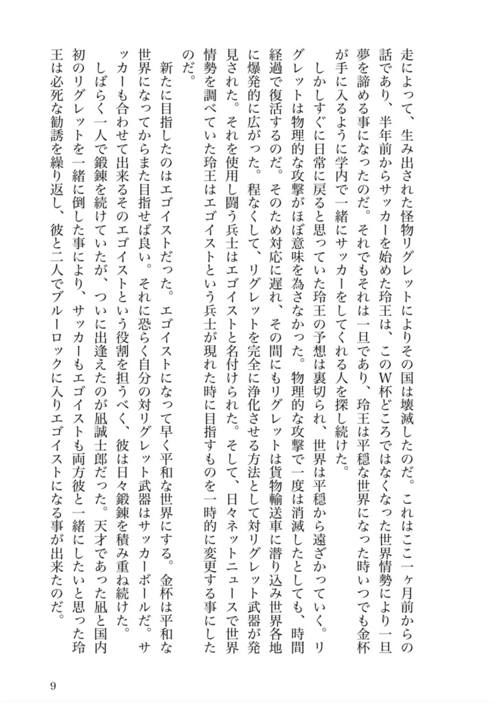 蹴心