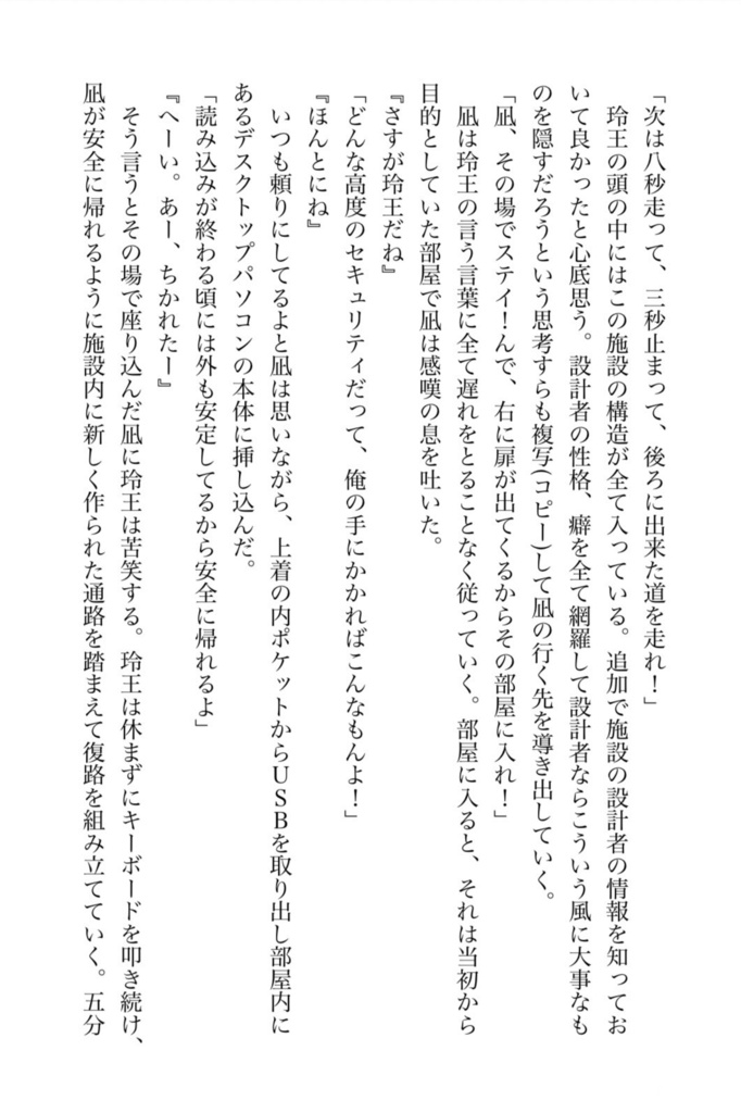 青の世界にふたりぼっち