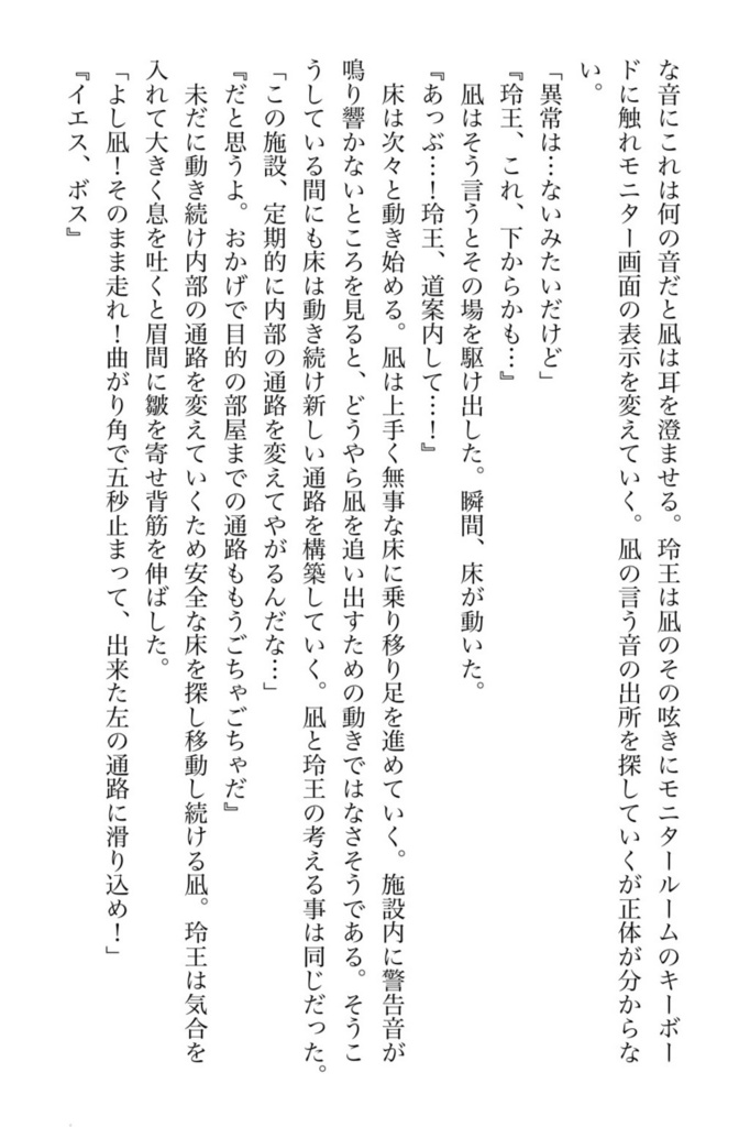 青の世界にふたりぼっち