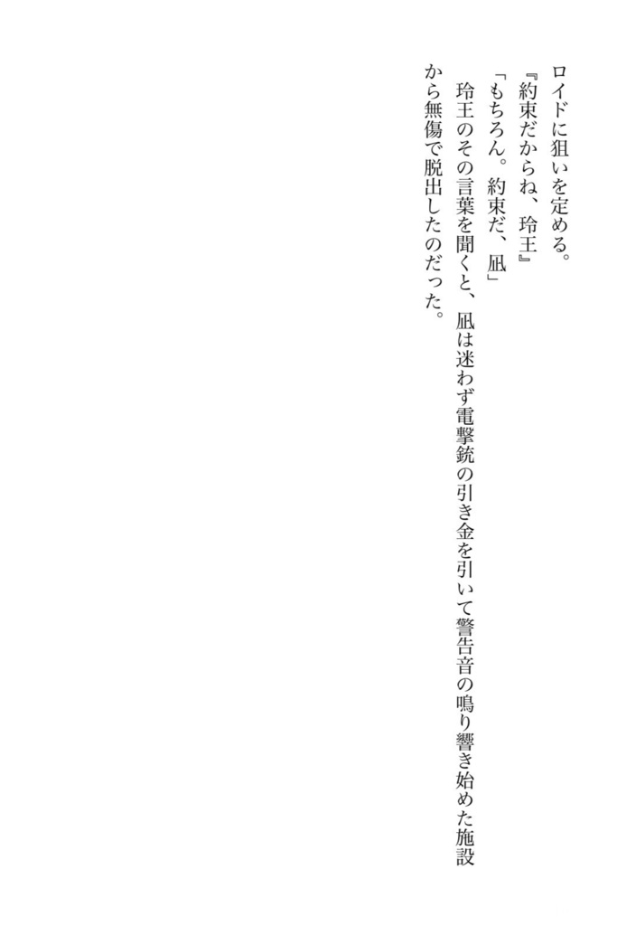 青の世界にふたりぼっち