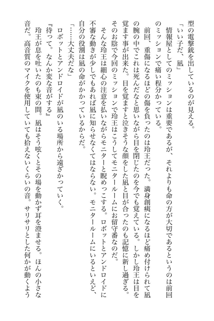 青の世界にふたりぼっち